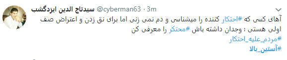 آستین بالا بزنید و در مواجهه با اخلا&zwnj;گران برخورد انقلابی کنید + تصاویر