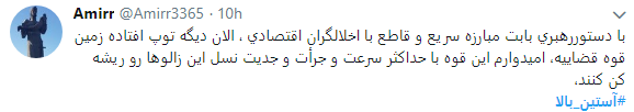 آستین بالا بزنید و در مواجهه با اخلا&zwnj;گران برخورد انقلابی کنید + تصاویر