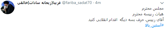 آستین بالا بزنید و در مواجهه با اخلا&zwnj;گران برخورد انقلابی کنید + تصاویر