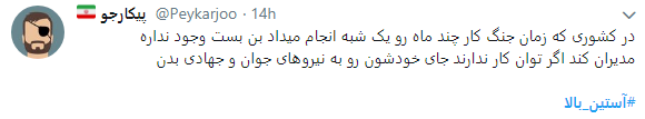 آستین بالا بزنید و در مواجهه با اخلا&zwnj;گران برخورد انقلابی کنید + تصاویر