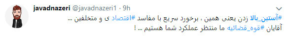 آستین بالا بزنید و در مواجهه با اخلا&zwnj;گران برخورد انقلابی کنید + تصاویر