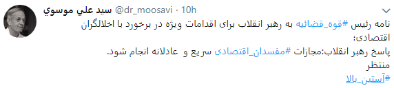آستین بالا بزنید و در مواجهه با اخلا&zwnj;گران برخورد انقلابی کنید + تصاویر