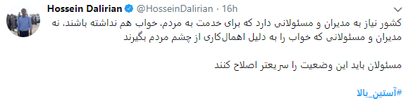 آستین بالا بزنید و در مواجهه با اخلا&zwnj;گران برخورد انقلابی کنید + تصاویر