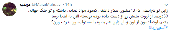 آستین بالا بزنید و در مواجهه با اخلا&zwnj;گران برخورد انقلابی کنید + تصاویر