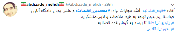 آستین بالا بزنید و در مواجهه با اخلا&zwnj;گران برخورد انقلابی کنید + تصاویر