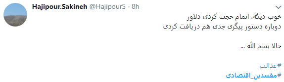 آستین بالا بزنید و در مواجهه با اخلا&zwnj;گران برخورد انقلابی کنید + تصاویر