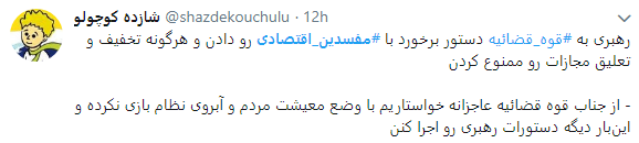 آستین بالا بزنید و در مواجهه با اخلا&zwnj;گران برخورد انقلابی کنید + تصاویر