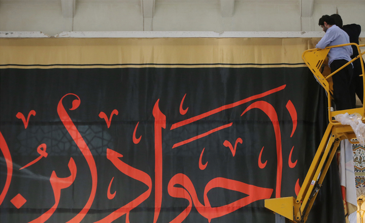حرم حضرت معصومه(س) در سوگ شهادت امام جواد(ع) سیاه&zwnj;پوش شد