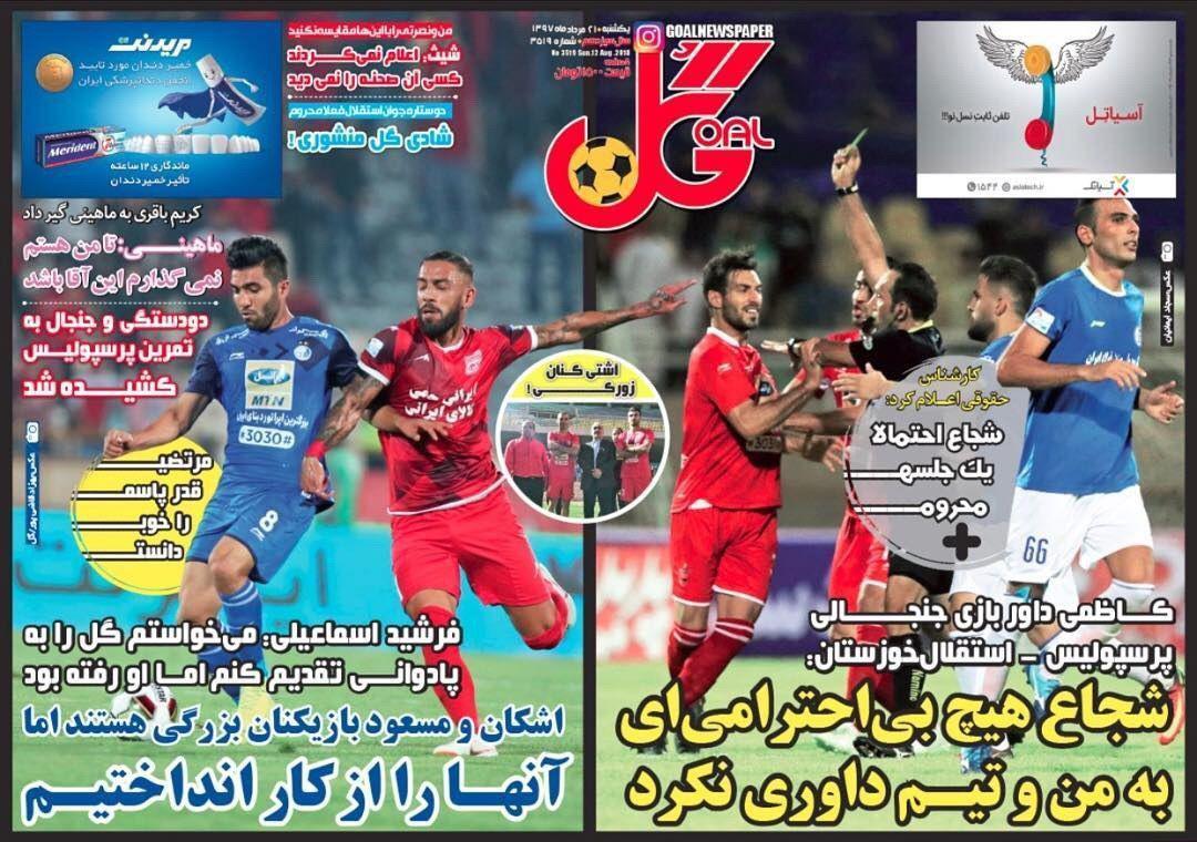 آشتی زورکی/ چاقو، پاسخ شعار &laquo;لیدر نمی&zwnj;خواهیم&raquo; در تمرین پرسپولیس/ ۲ برنده و هزاران بازنده