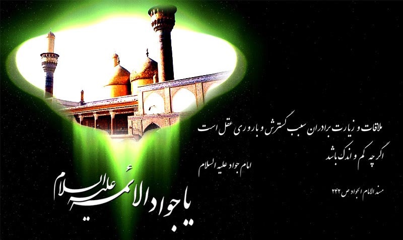 حدیث