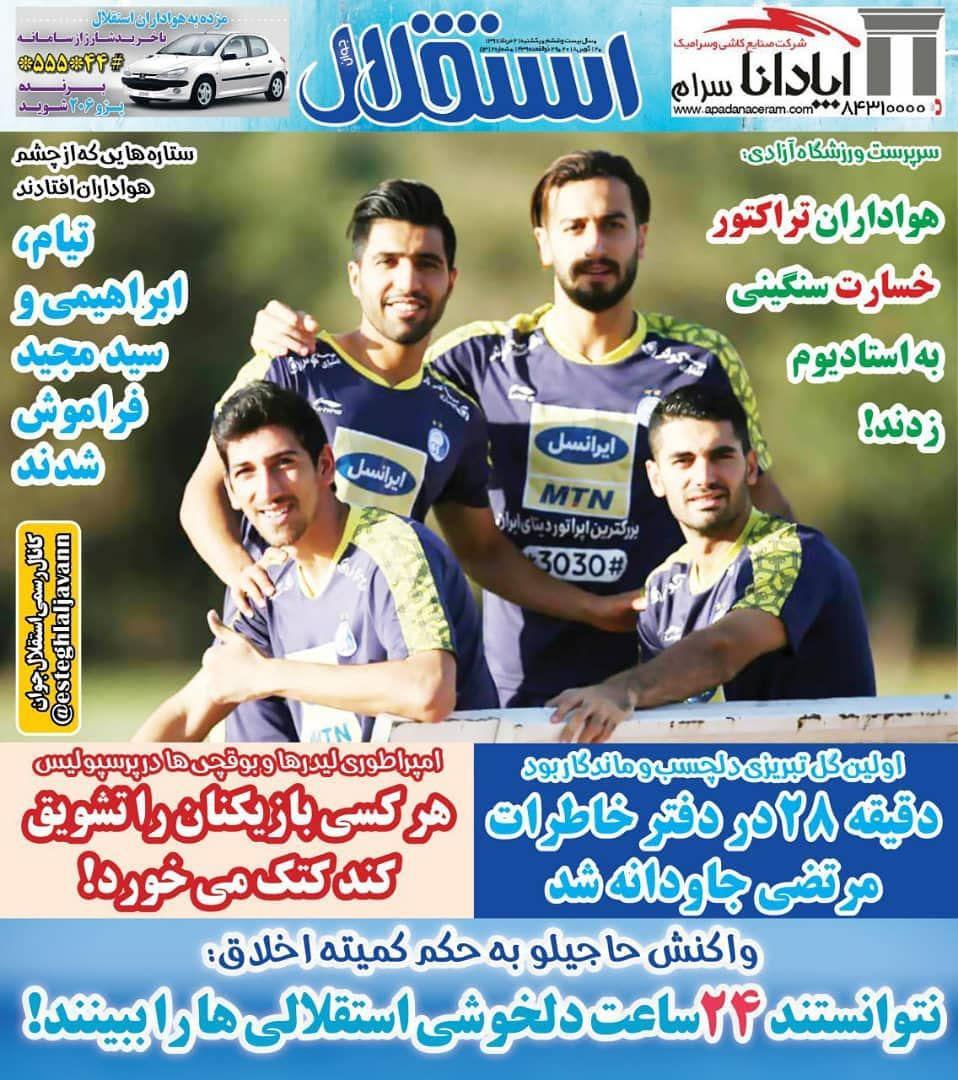 آشتی زورکی/ چاقو، پاسخ شعار &laquo;لیدر نمی&zwnj;خواهیم&raquo; در تمرین پرسپولیس/ ۲ برنده و هزاران بازنده