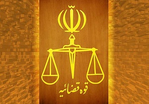 زمان مصاحبه قبول شدگان آزمون استخدامی قوه قضاییه مشخص شد