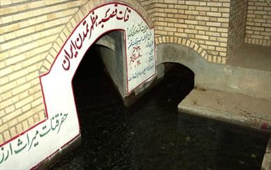 اختصاص ۵ میلیارد ریال برای مرمت و استحکام‌بخشی قنات قصبه
