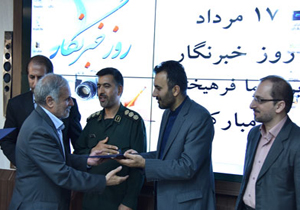 از خبرنگاران و اصحاب رسانه و مطبوعات تجلیل شد