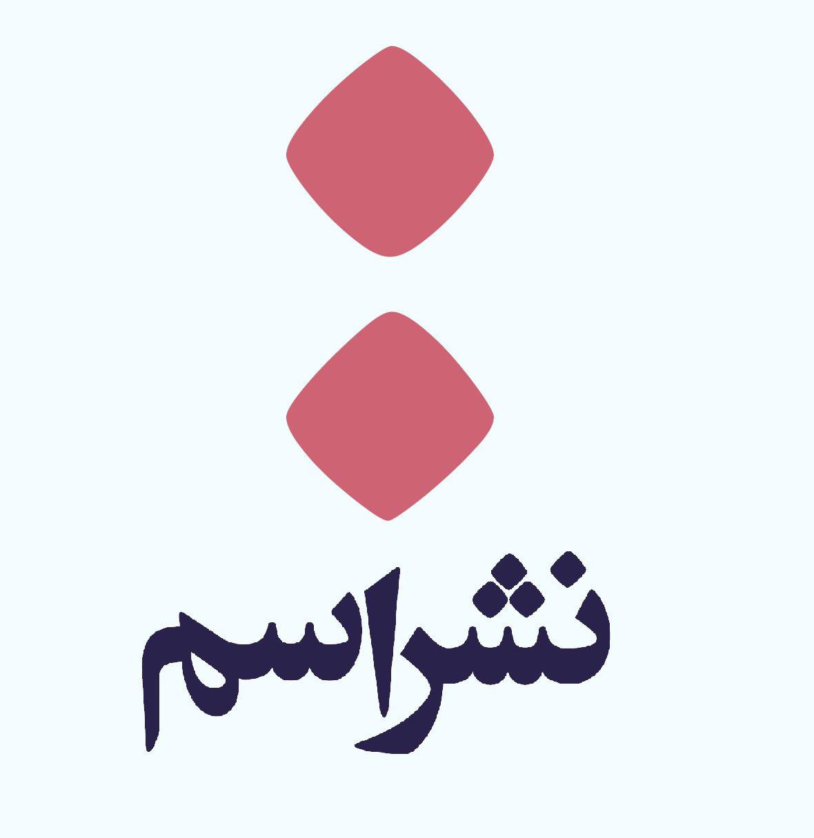 «احضاریه» علی موذنی در آستانه محرم منتشر می‌شود