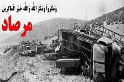 آغاز جشنواره ملی تئاتر مرصاد به میزبانی کرمانشاه