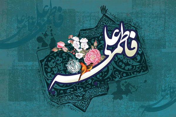 کدام سورههای قرآن بر ازدواج حضرت علی (ع) و حضرت فاطمه (س) دلالت دارد؟ کدام سورههای قرآن بر ازدواج حضرت علی (ع) و حضرت فاطمه (س) دلالت دارد؟