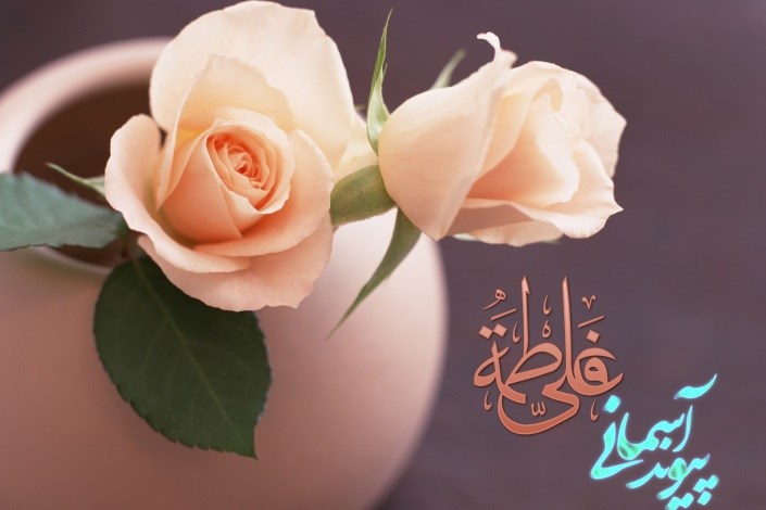دود تجمل گرایی در چشم زوج&zwnj;های جوان/ سالگرد ازدواج حضرت امیرالمونین (ع) و حضرت زهرا (س) صرفا یک تاریخ در تقویم است/