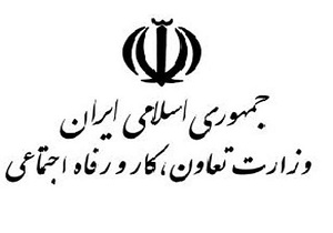 ارتقاء بهره&zwnj;وری نیروی کار وظیفه مهم اداره تعاون، کار و رفاه اجتماعی