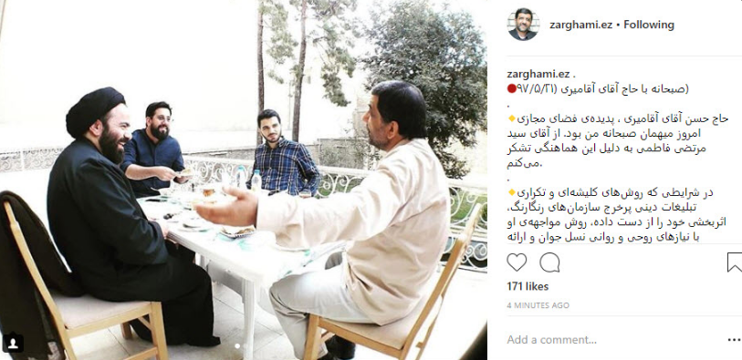 حاج آقا آقامیری در روش&zwnj;های تربیتی و تبلیغی یک دگر اندیش است