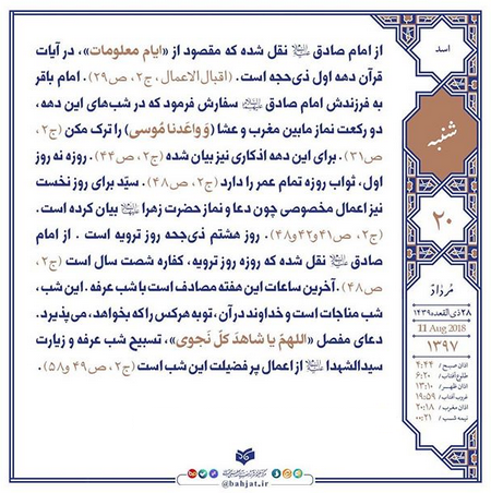 چگونه می&zwnj;توان از ثواب دهه اول ماه ذی&zwnj;الحجه بهره&zwnj;مند شد؟