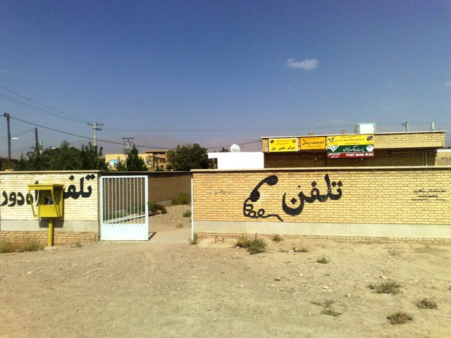 حکم دیوان عدالت اداری درباره قرارداد کارگزاران مخابرات روستائی