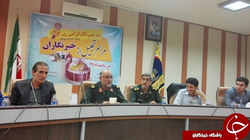 مراسم تجلیل سپاه پاسداران از خبرنگاران لرستان
