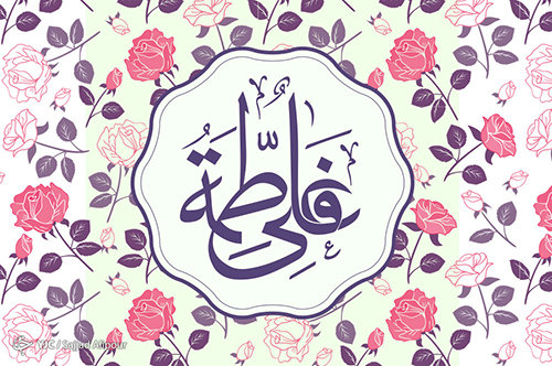 حضرت علی (ع) و حضرت زهرا (س) در چه سنی ازدواج کردند؟/ سن ازدواج حضرت زهرا (س) و امیرالمومنین (ع)