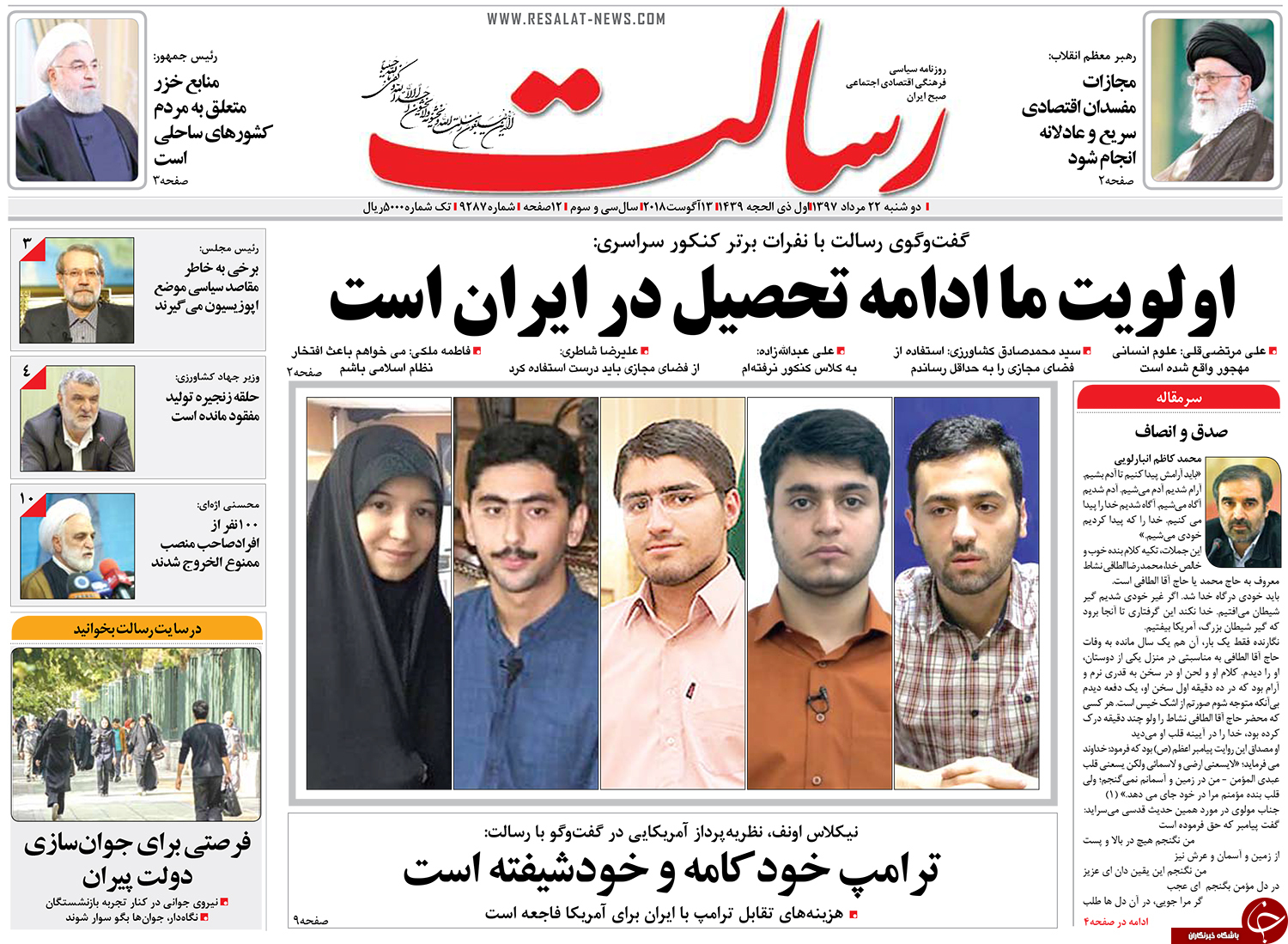 روزنامه