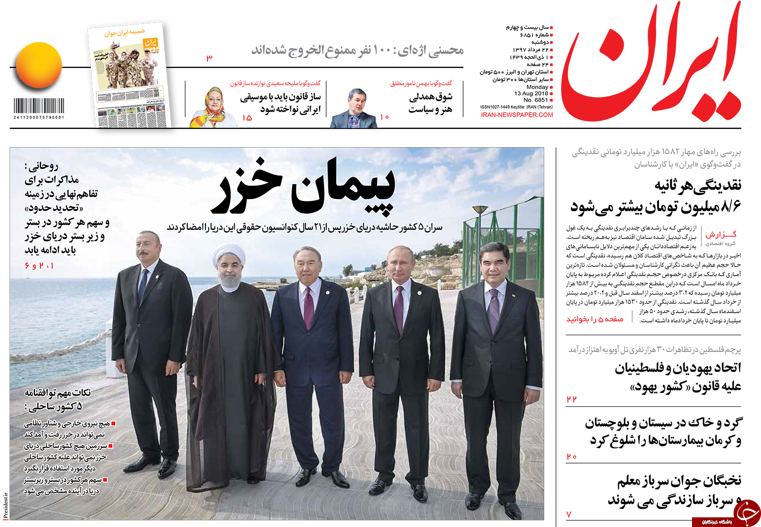 روزنامه