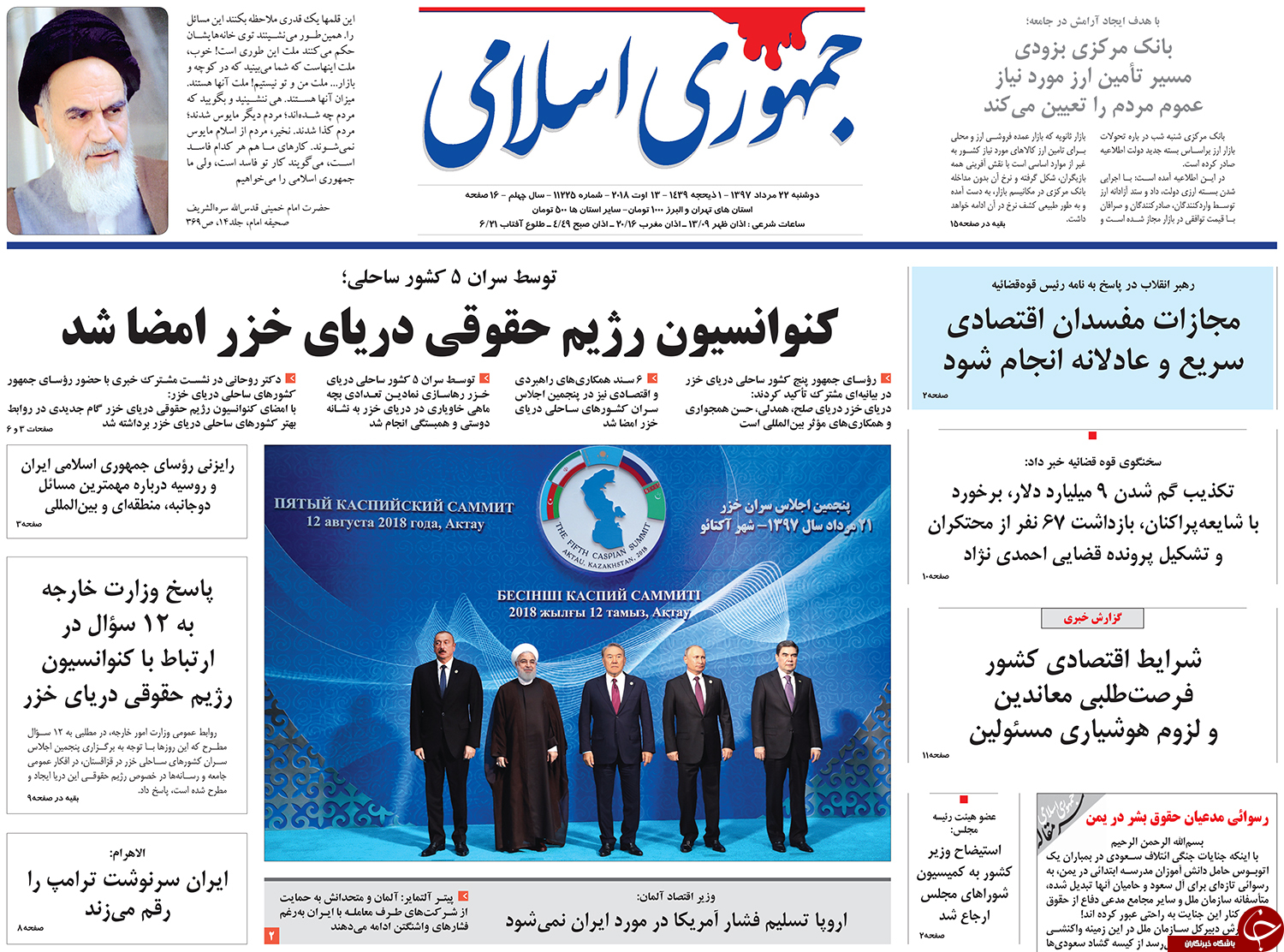 روزنامه