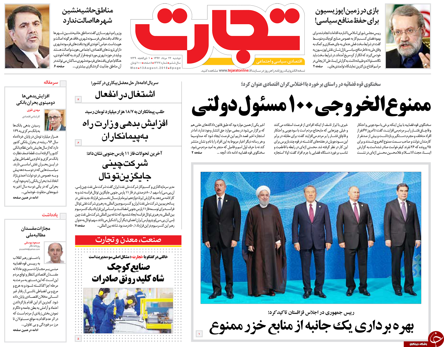 روزنامه
