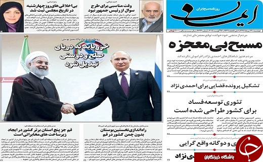 از بزرگ ترین گردهمایی حامیان آب کشور در قم تا هجدهمین جشنواره فیلم وعکس