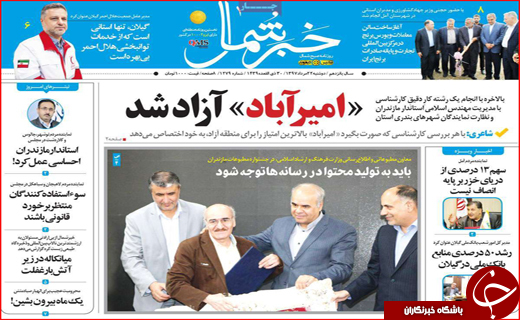 از غوغای فساد در پارلمان شهرداری تا جیب خالی واحدهای صنعتی