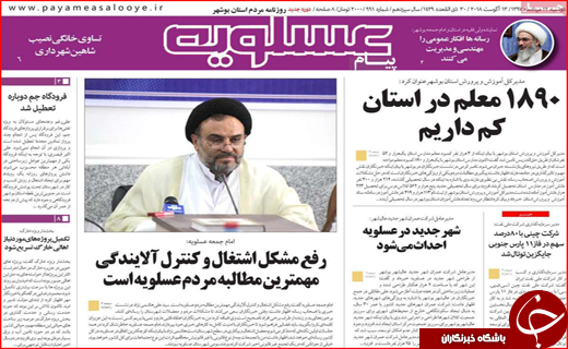 از غوغای فساد در پارلمان شهرداری تا جیب خالی واحدهای صنعتی