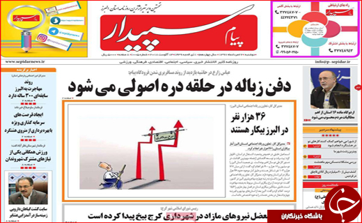از غوغای فساد در پارلمان شهرداری تا جیب خالی واحدهای صنعتی