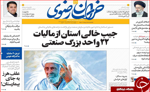 از غوغای فساد در پارلمان شهرداری تا جیب خالی واحدهای صنعتی
