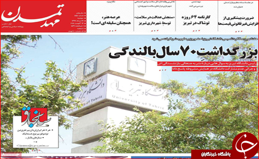 از غوغای فساد در پارلمان شهرداری تا جیب خالی واحدهای صنعتی