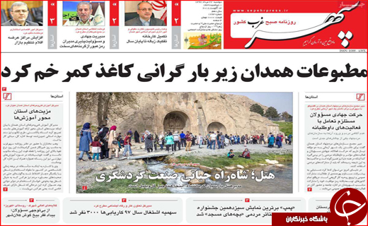 از غوغای فساد در پارلمان شهرداری تا جیب خالی واحدهای صنعتی