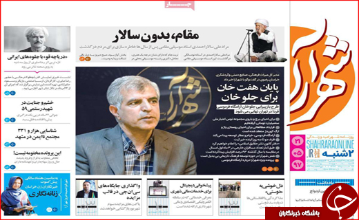 از غوغای فساد در پارلمان شهرداری تا جیب خالی واحدهای صنعتی