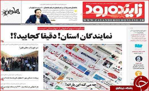 از غوغای فساد در پارلمان شهرداری تا جیب خالی واحدهای صنعتی