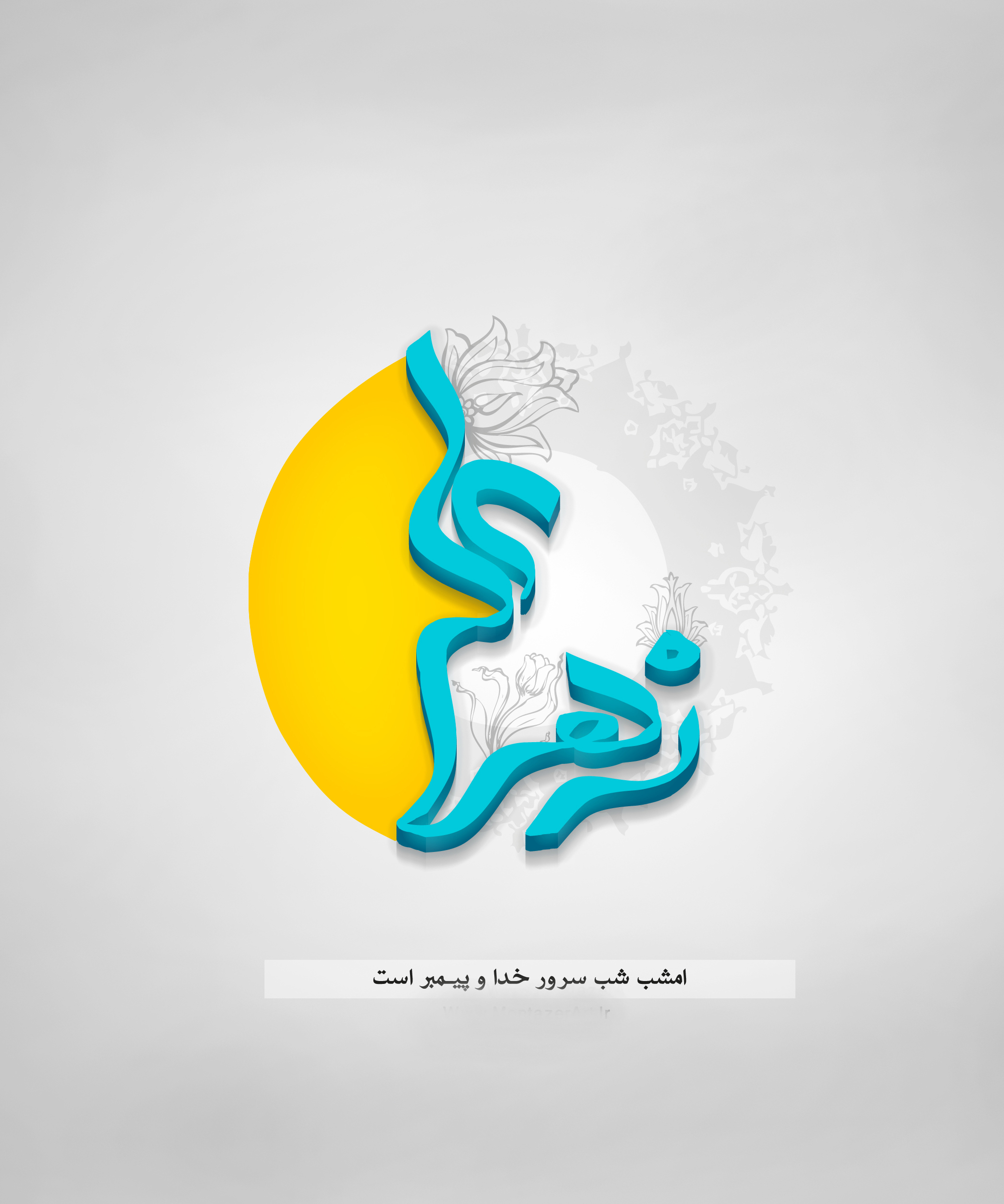 والپیپر سالروز ازدواج حضرت علی (ع) و حضرت فاطمه (ع)