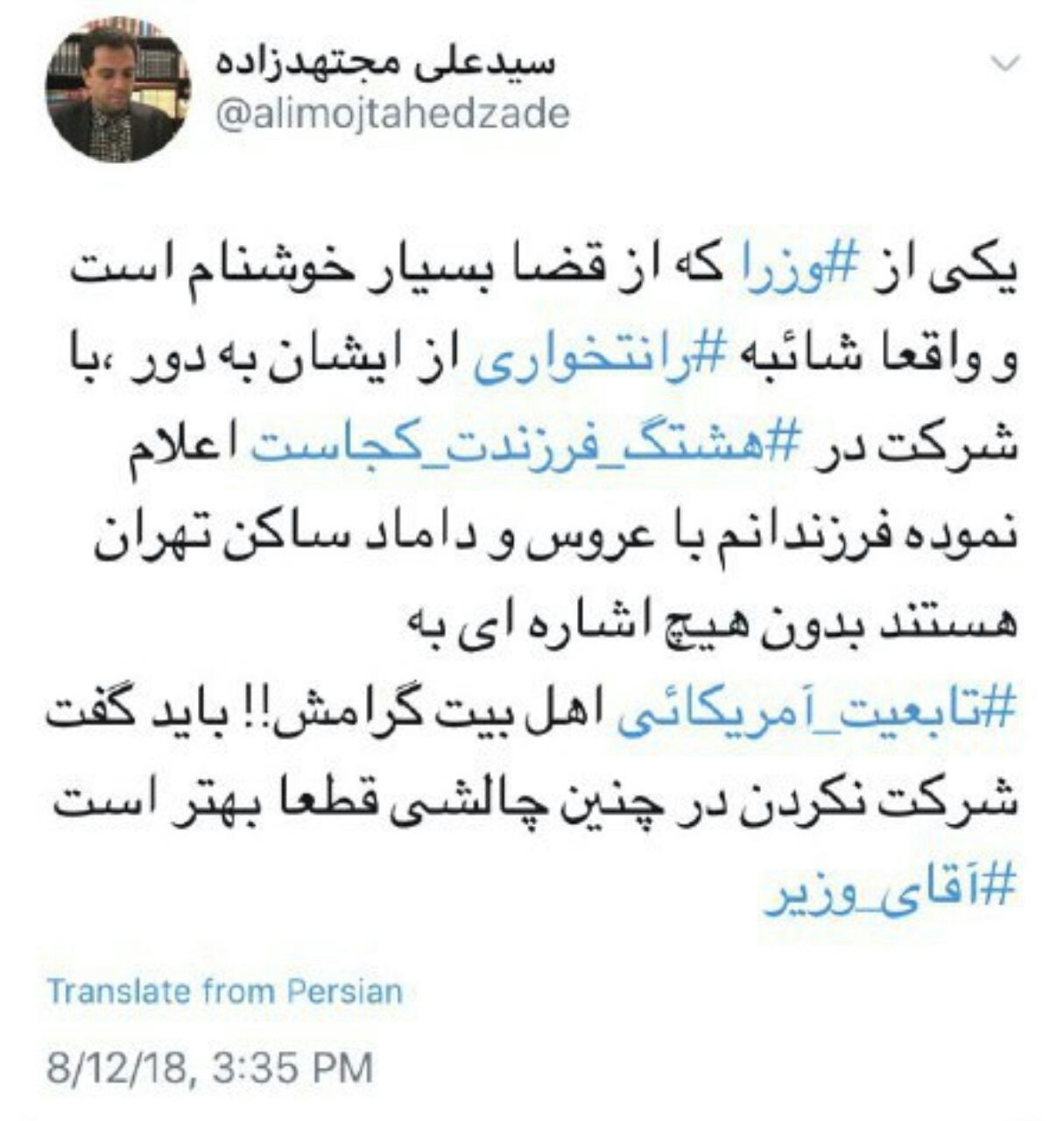 پاسخ ظریف به کمپین فرزندت کجاست واکنش کاربری را در پی داشت