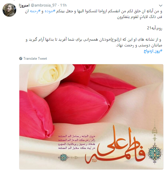 کاربران در روز ازدواج هشتگ #رو ز_ازدواج را داغ کردند+ تصاویر