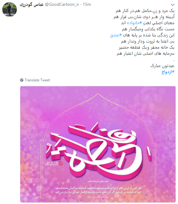 کاربران در روز ازدواج هشتگ #رو ز_ازدواج را داغ کردند+ تصاویر