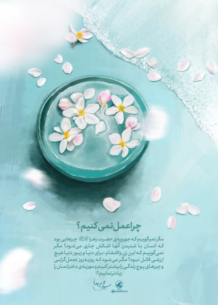 ریحانه