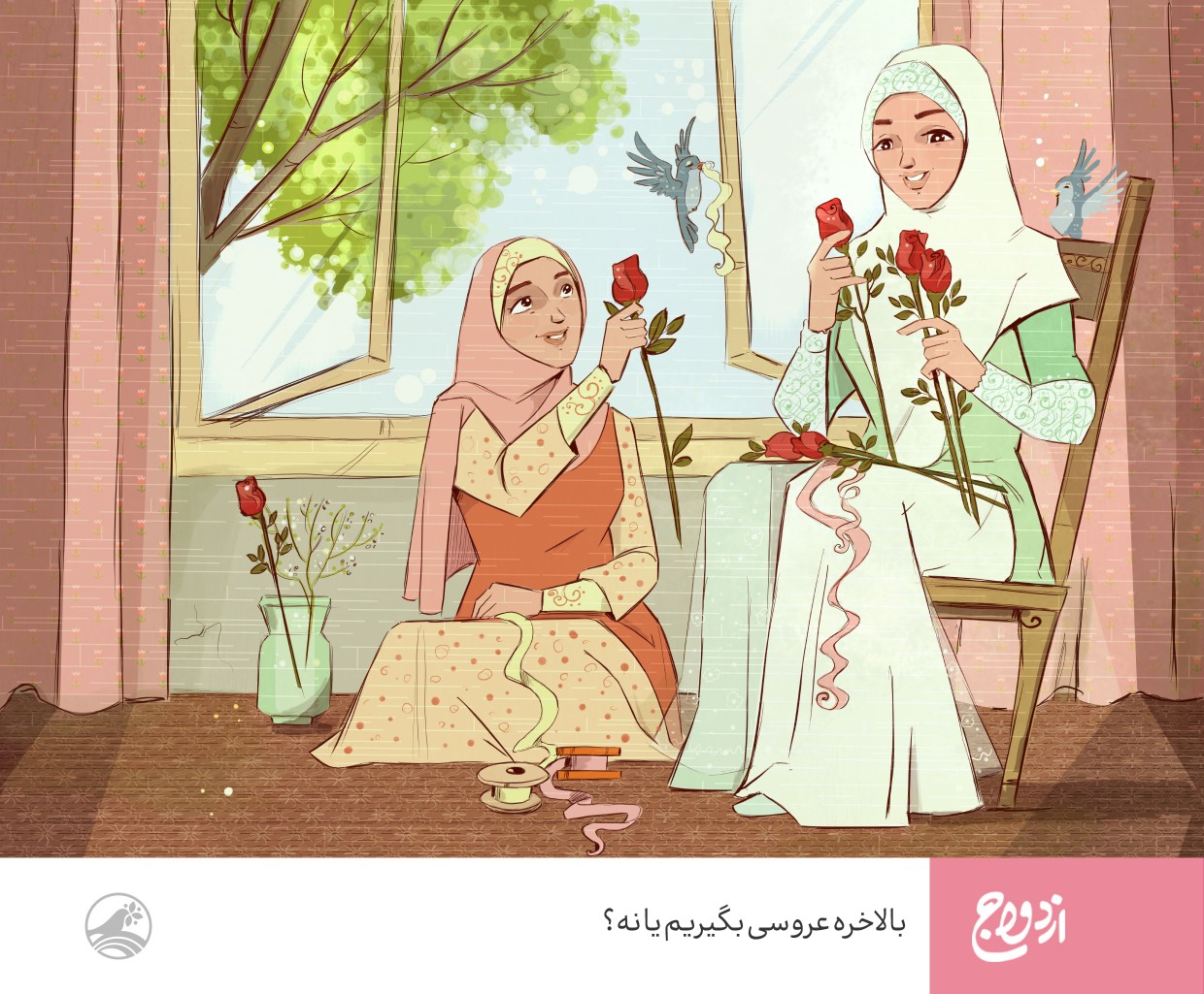ریحانه ریحانه
