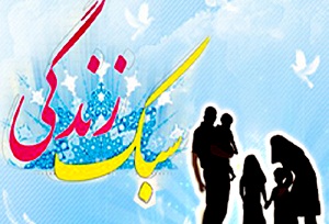 برگزاری کارگاه‌های آموزشی سبک زندگی ایرانی -اسلامی در خنداب