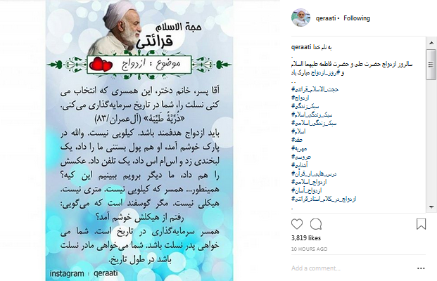 بهترین سرمایه گذاری در تاریخ از منظر حجت الاسلام قرائتی +عکس