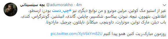 کاربران با هشتگ #چپ_دست تجربیات متفاوت خود رابه اشتراک گذاشتند+تصاویر